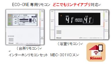 リンナイ Rinnai 給湯器 マルチリモコン MBC-301VC abitur.gnesin