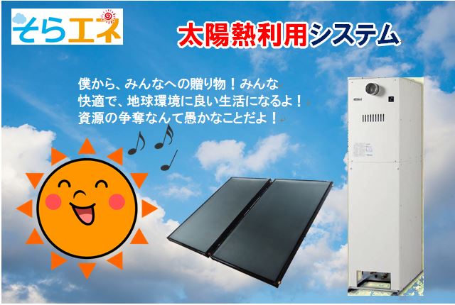 本物品質の ﾉｰﾘﾂ 太陽熱利用給湯ｼｽﾃﾑ 集熱器 1枚 SCQ-220 0756901 ∴