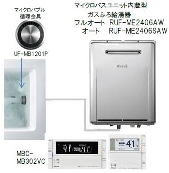 マイクロバブルバス | 快適器具交換｜沼津ガスサービス株式会社